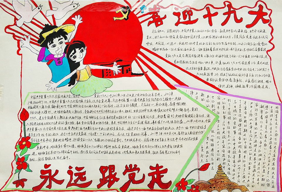 鄂东女子学校