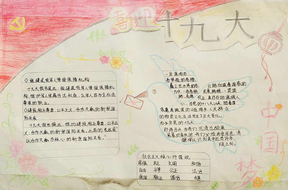 鄂东女子学校