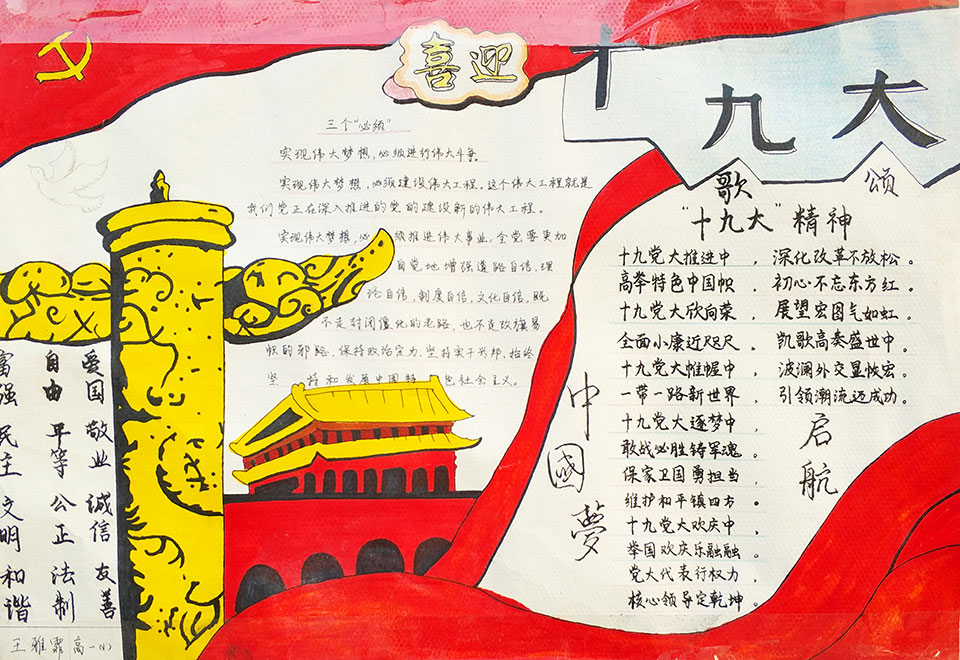 鄂东女子学校