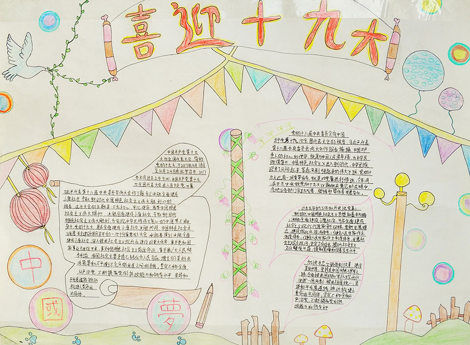 鄂东女子学校