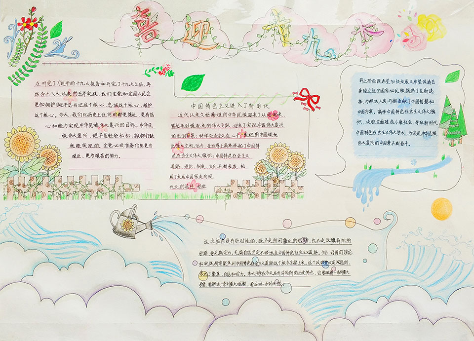 鄂东女子学校
