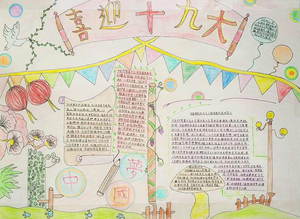 鄂东女子学校
