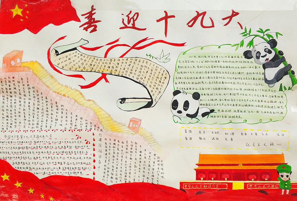 鄂东女子学校