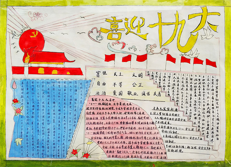 鄂东女子学校