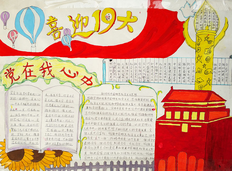 鄂东女子学校
