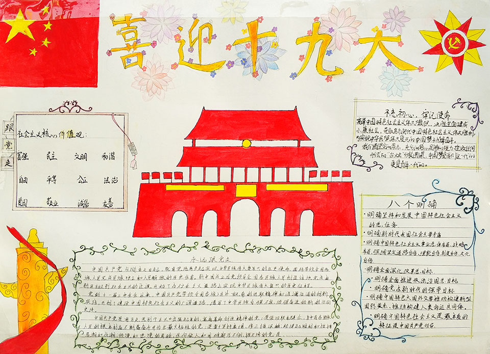 鄂东女子学校