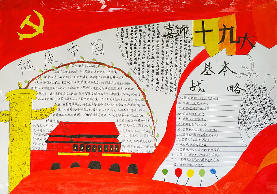 鄂东女子学校