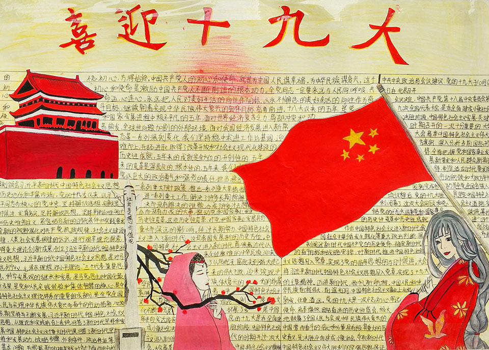 鄂东女子学校