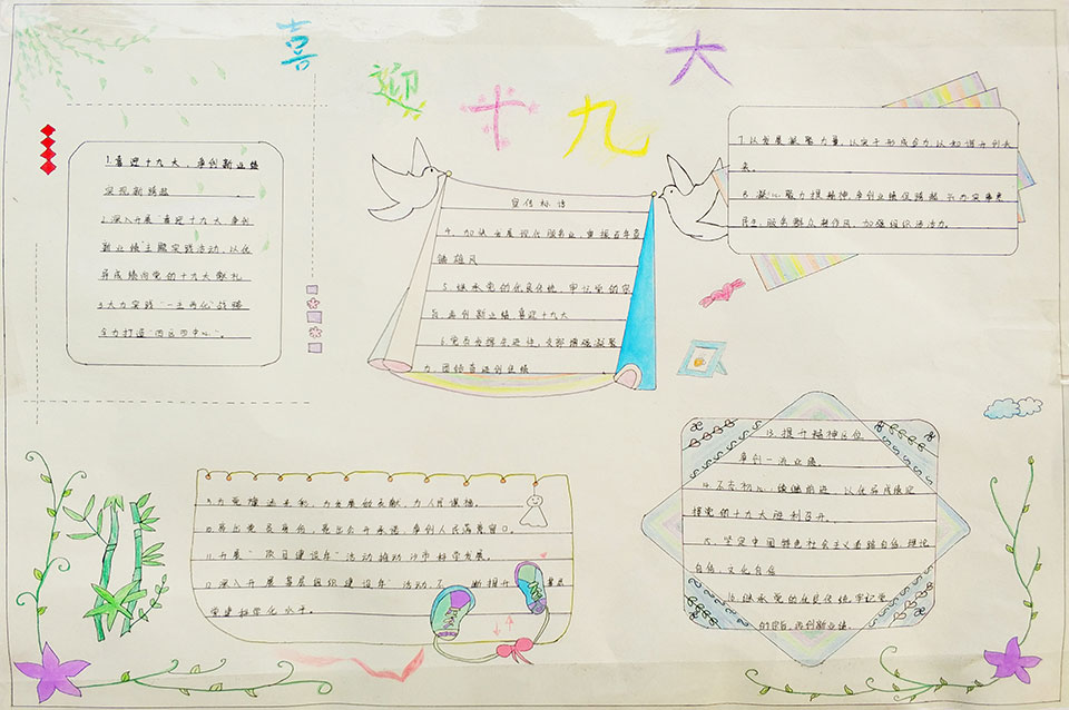 鄂东女子学校