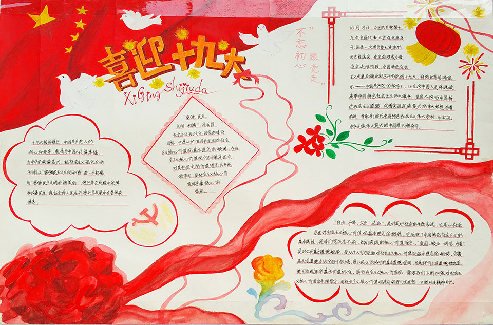 鄂东女子学校