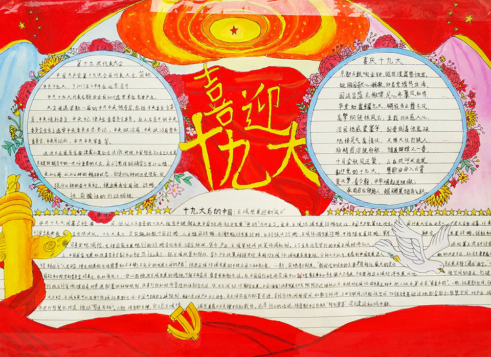 鄂东女子学校