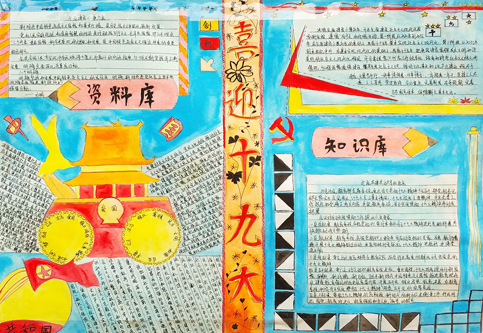 鄂东女子学校