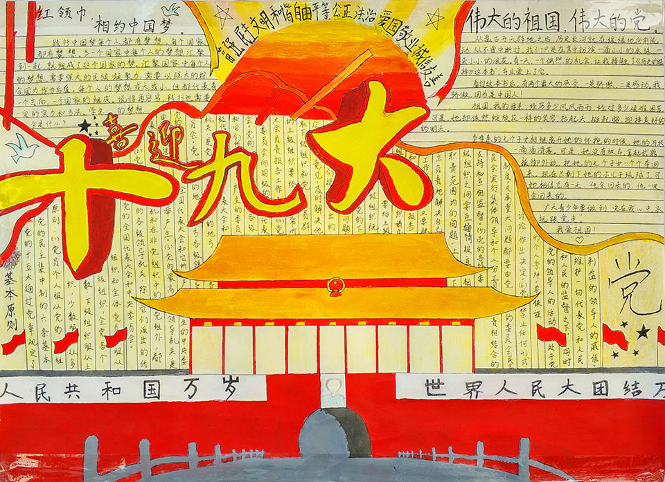 鄂东女子学校