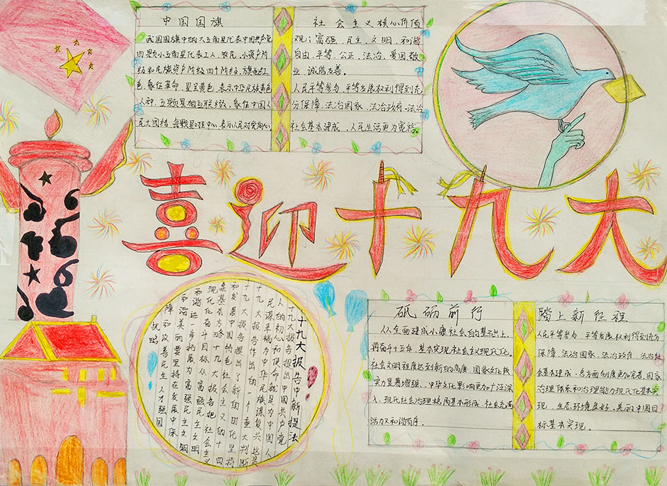 鄂东女子学校