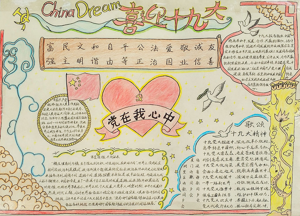 鄂东女子学校