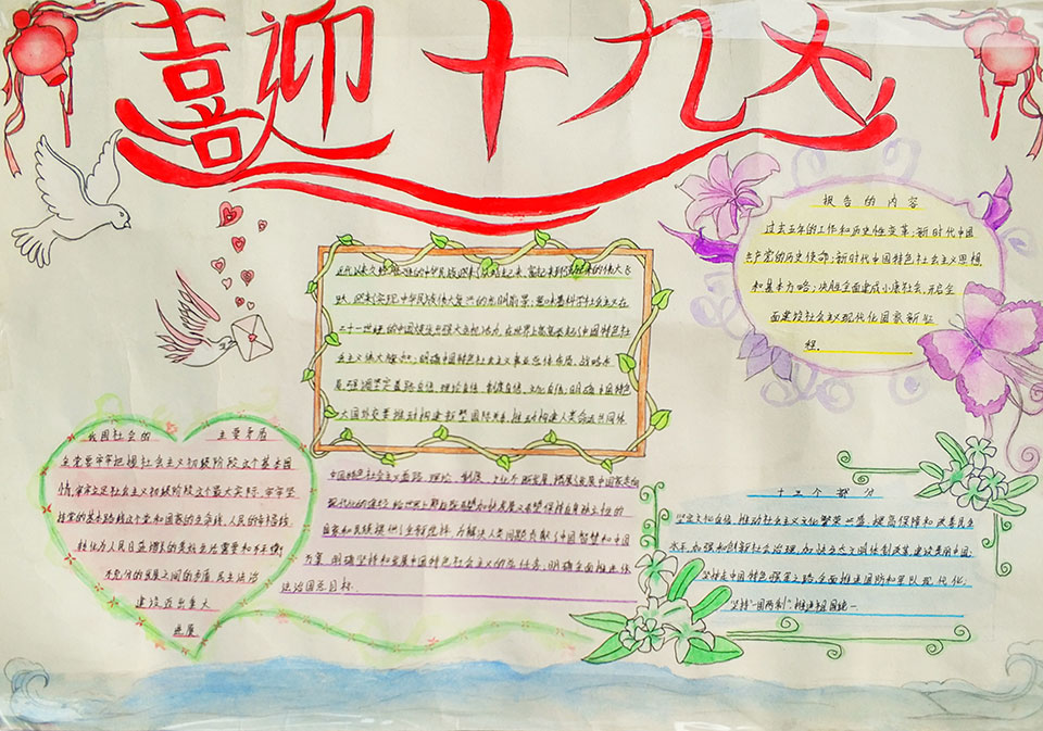 鄂东女子学校