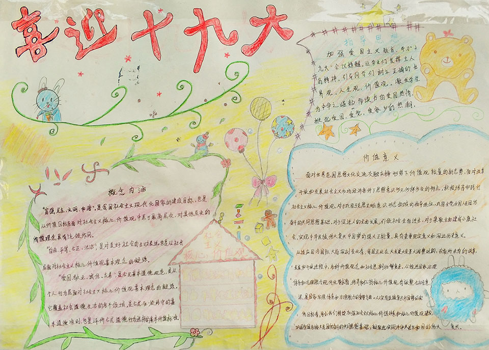 鄂东女子学校