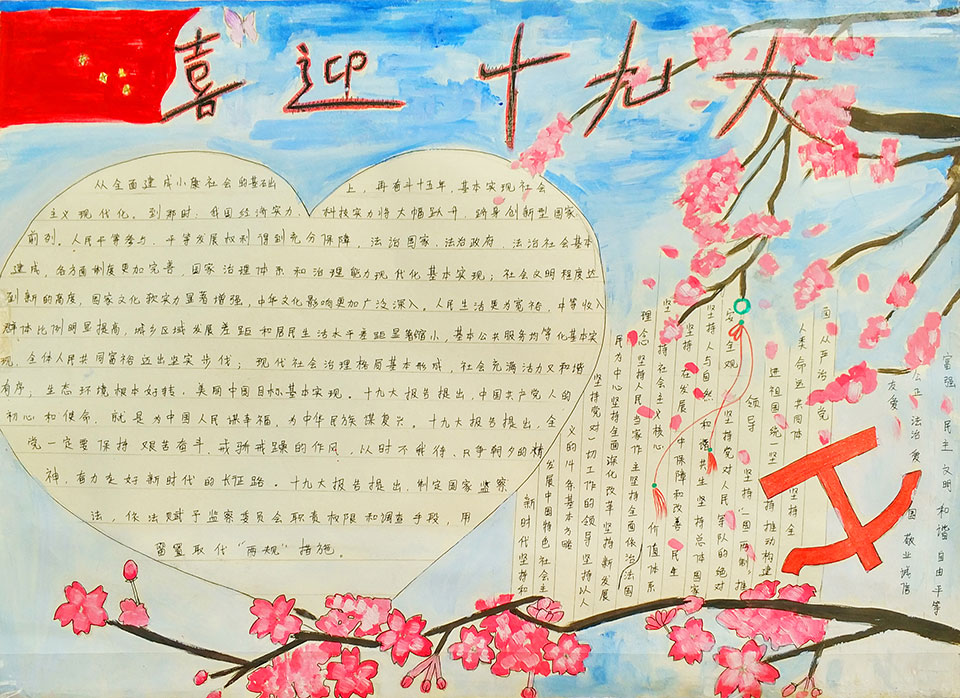 鄂东女子学校
