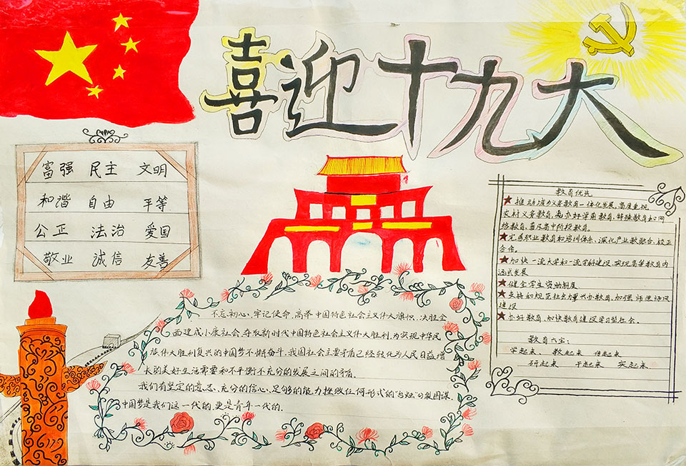 鄂东女子学校