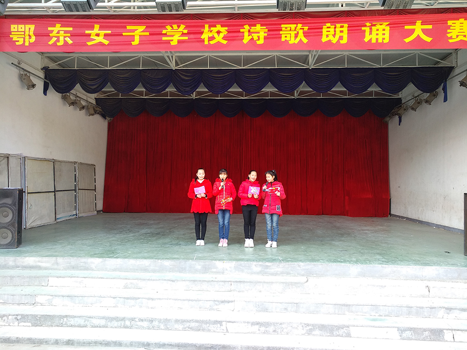 鄂东女子学校