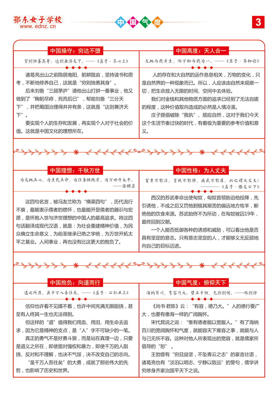 鄂东女子学校