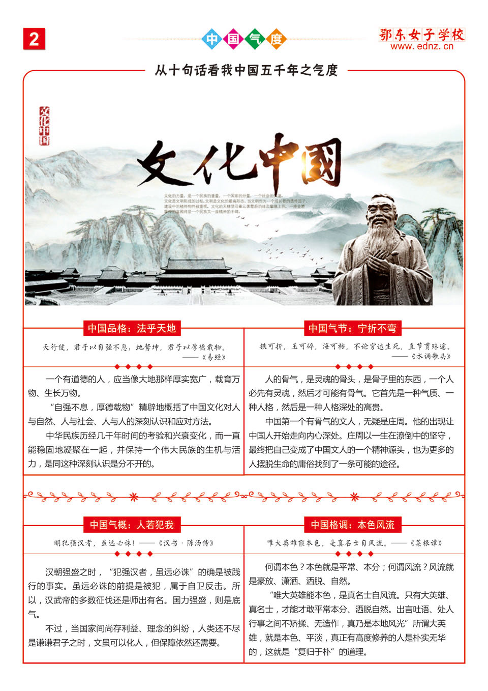 鄂东女子学校