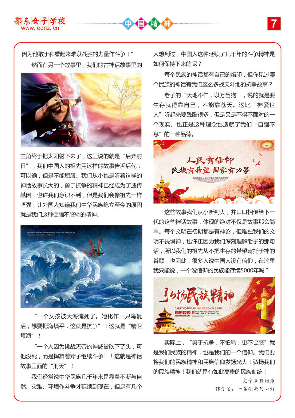 鄂东女子学校