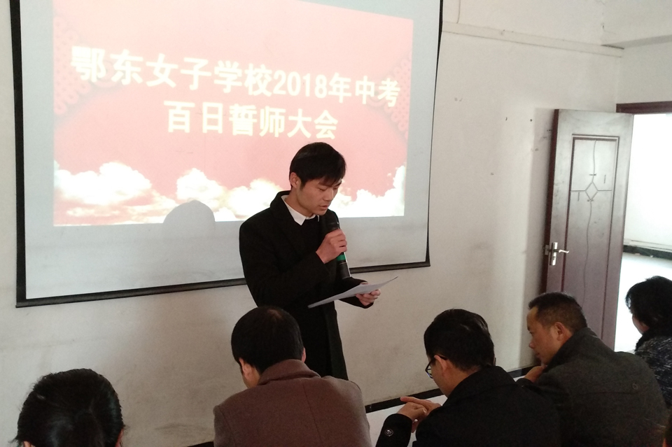 鄂东女子学校