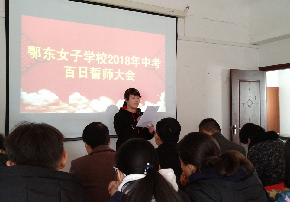 鄂东女子学校