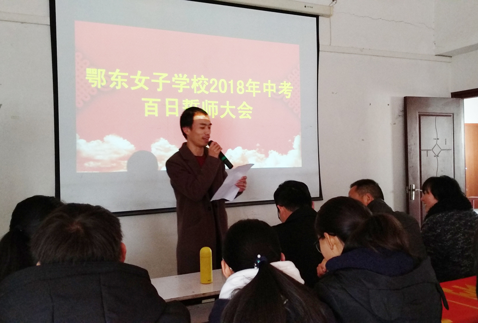 鄂东女子学校