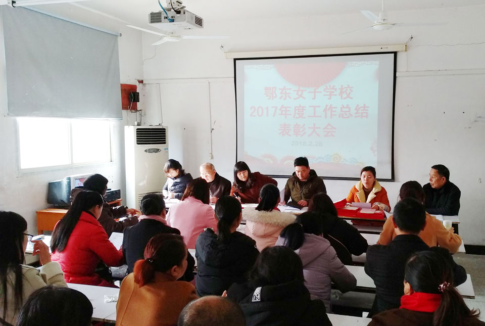 鄂东女子学校