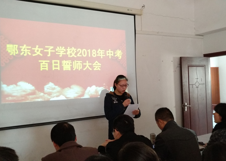鄂东女子学校