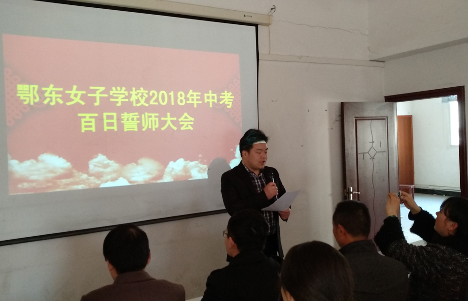 鄂东女子学校