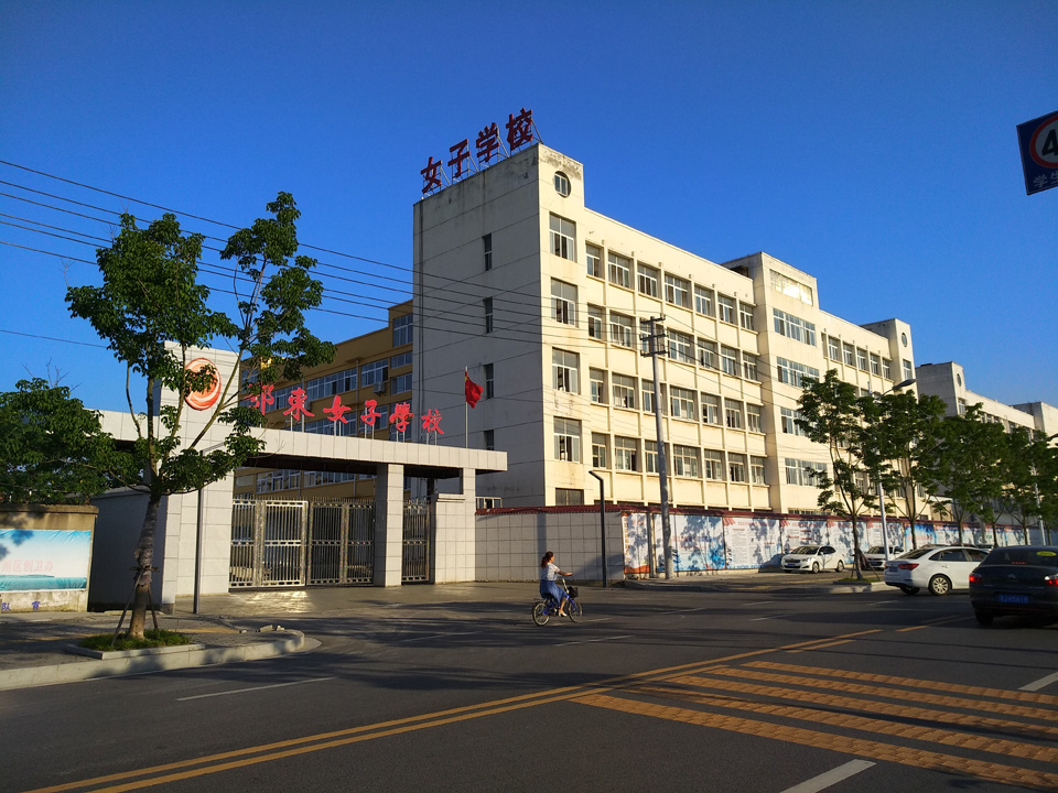 鄂东女子学校
