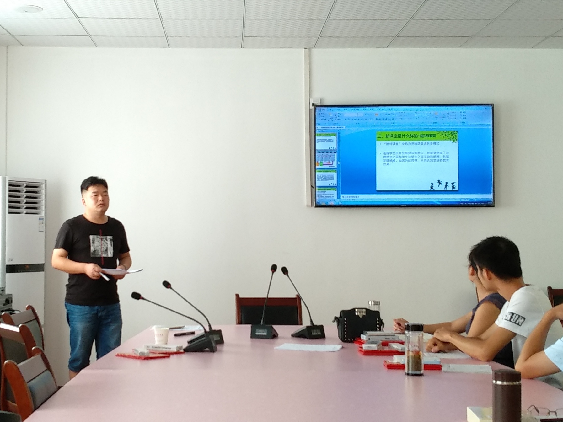 我校开展新学期教职工培训工作