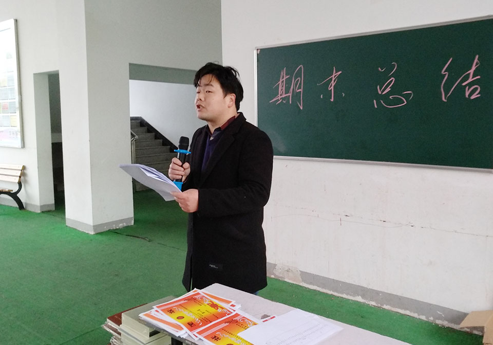 我校小学部召开期末总结表彰大会