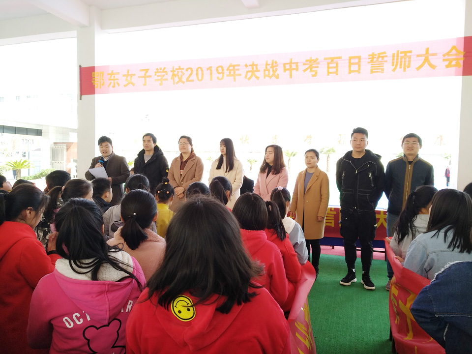 鄂东女子学校
