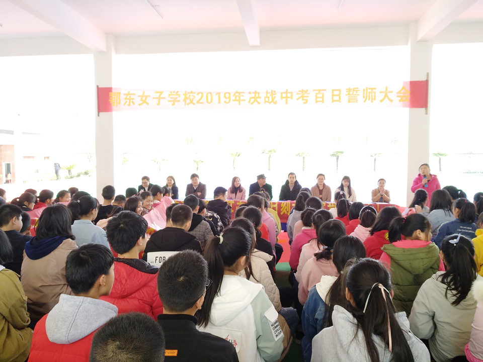鄂东女子学校