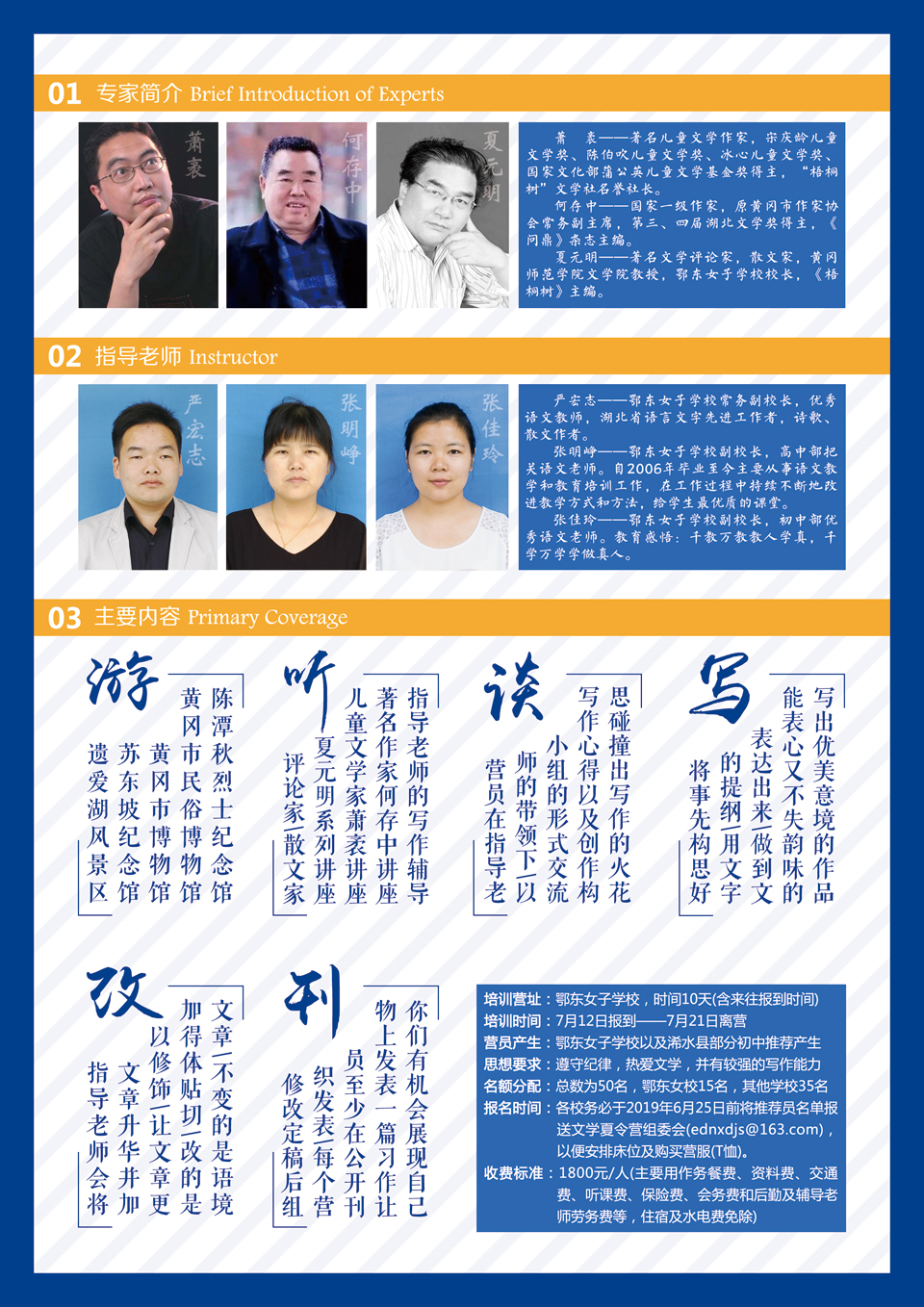 鄂东女子学校
