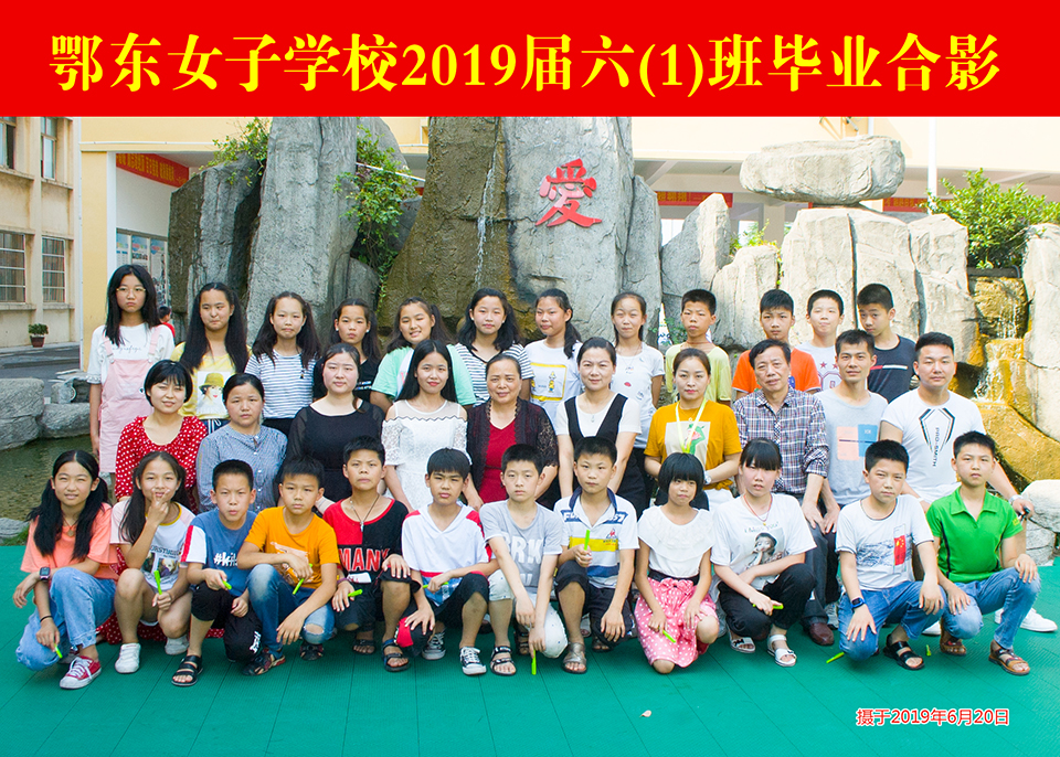 鄂东女子学校