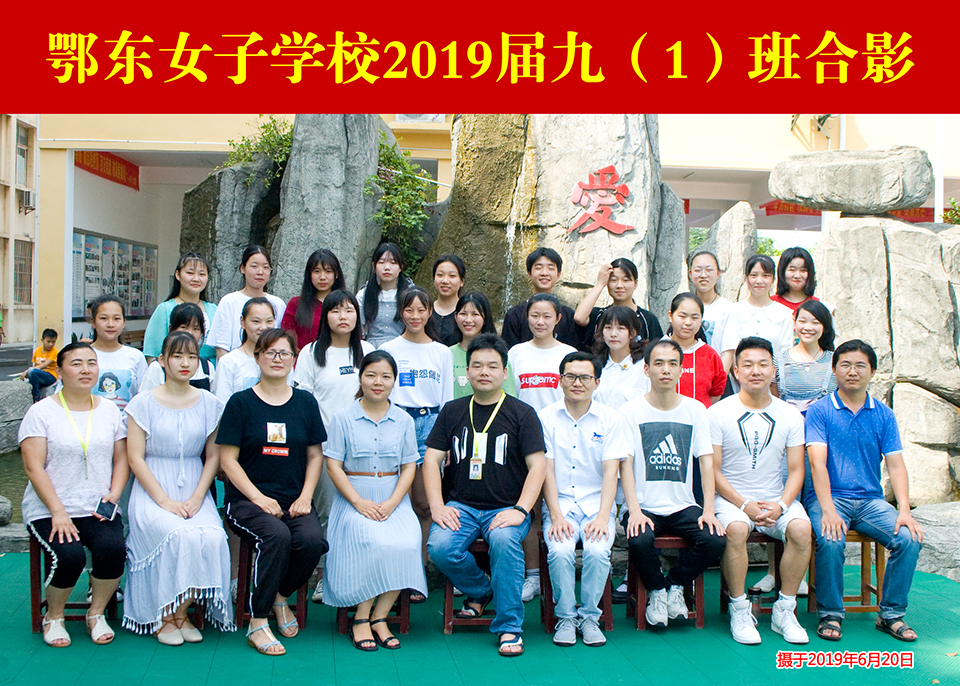鄂东女子学校