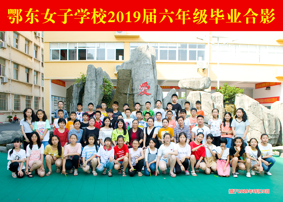 鄂东女子学校