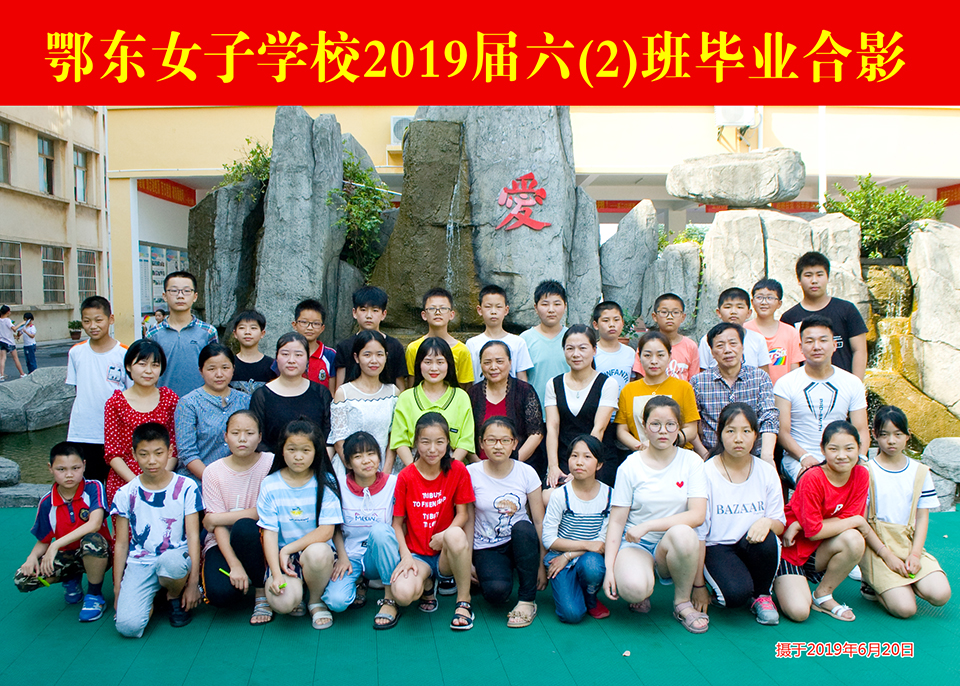 鄂东女子学校
