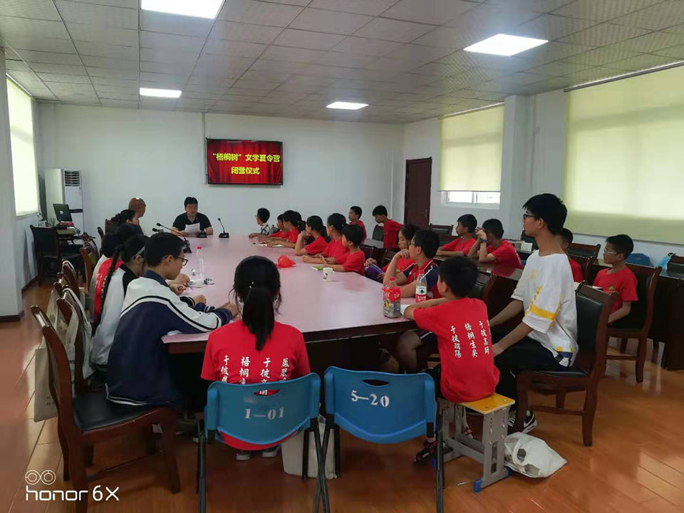 梧桐树文学夏令营召开夏令营闭幕式暨总结表彰大会