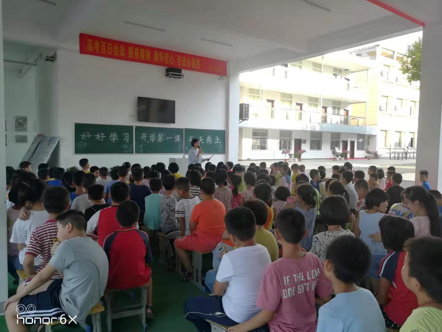 小学部入学教育第二篇章一一安全、卫生、纪律教育