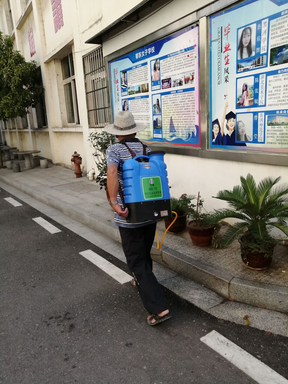 我校开展全面的灭蚊消毒工作