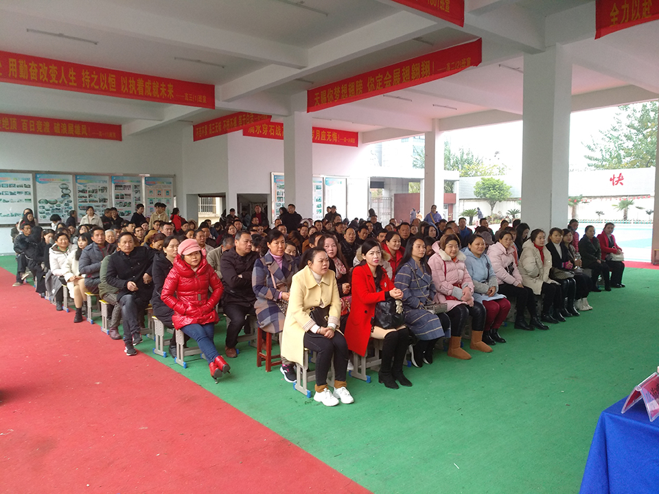 我校中职高中部组织召开新生家长会