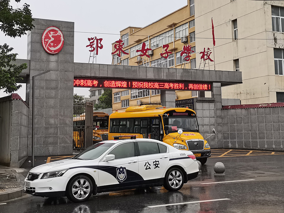 遗爱湖学校高三学生参加2020年高考