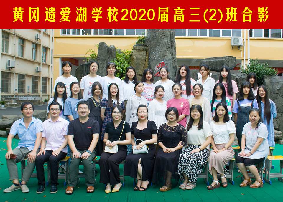 鄂东女子学校