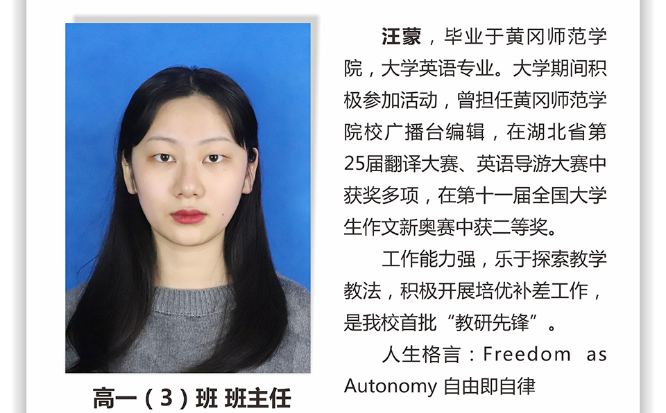 鄂东女子学校